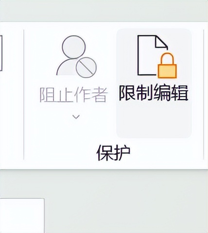Word文档被锁定无法编辑怎么办？一键快速移除Word编辑限制