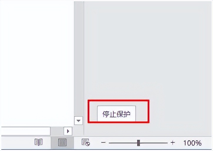 Word文档被锁定无法编辑怎么办？一键快速移除Word编辑限制