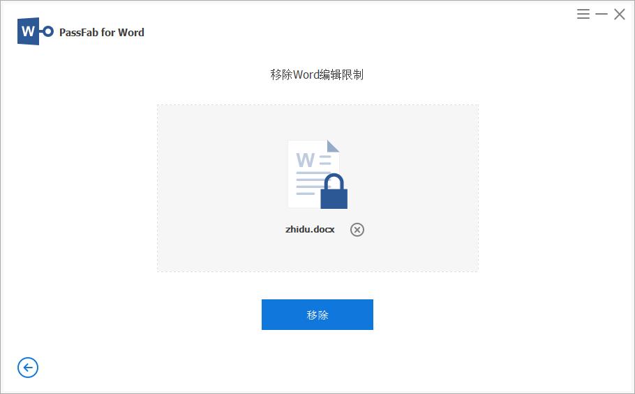 Word文档被锁定无法编辑怎么办？一键快速移除Word编辑限制