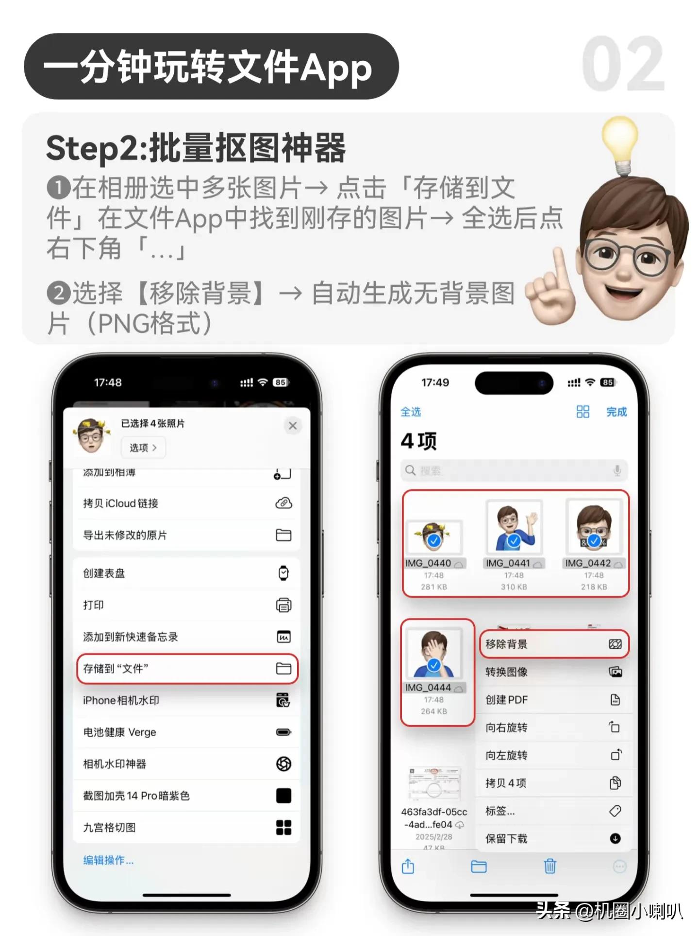 iPhone文件App隐藏功能大揭秘！5招让效率翻倍，别再让它吃灰了！