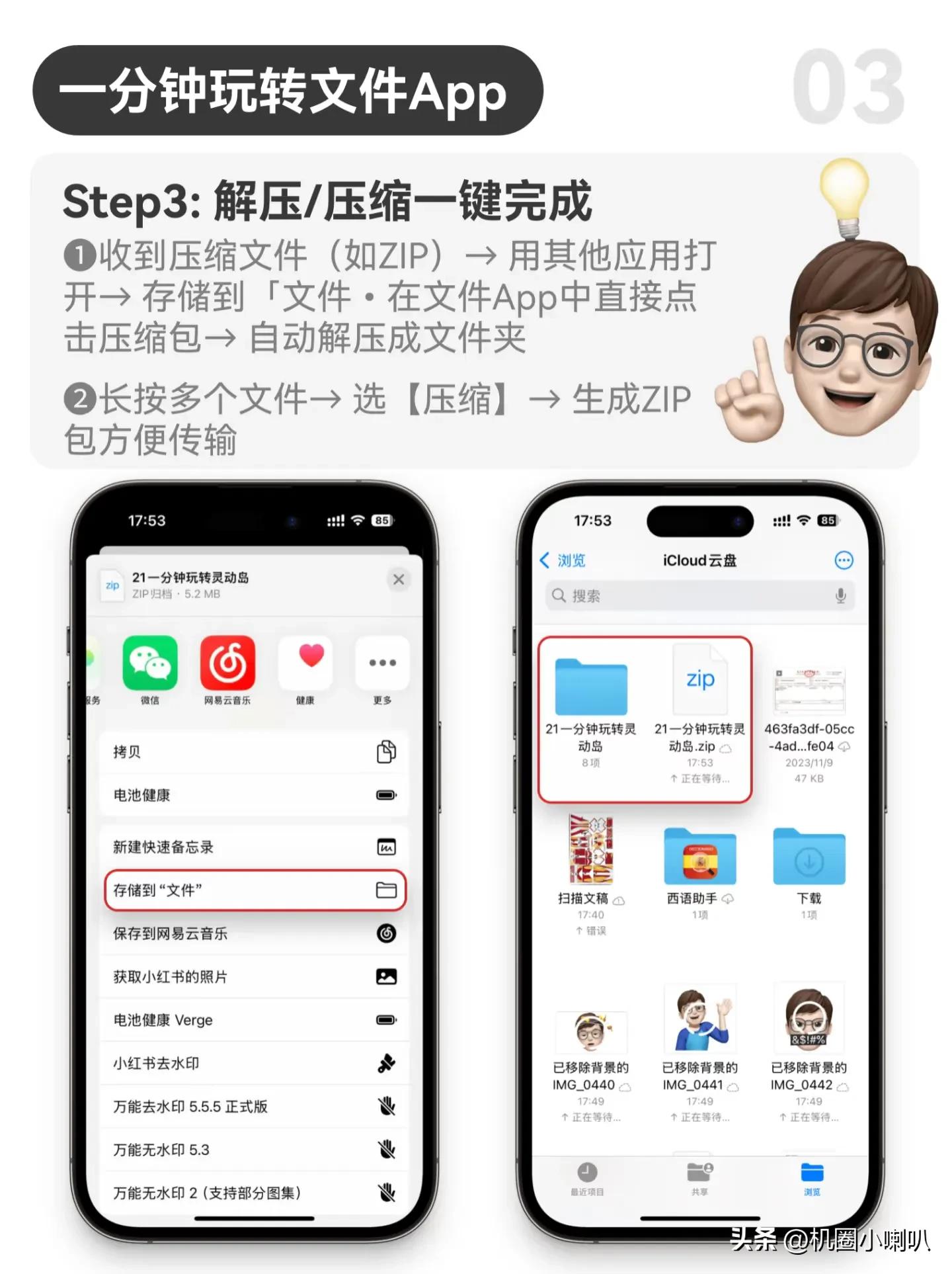 iPhone文件App隐藏功能大揭秘！5招让效率翻倍，别再让它吃灰了！