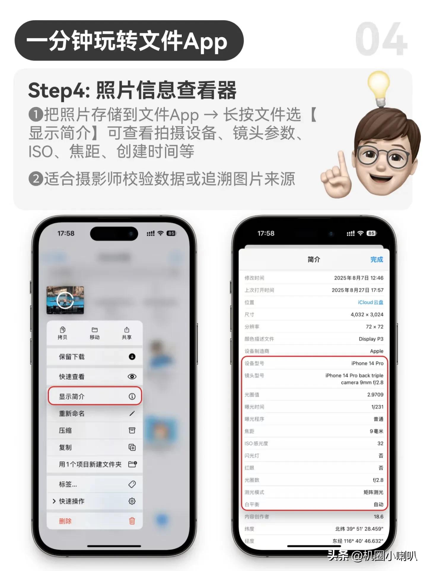 iPhone文件App隐藏功能大揭秘！5招让效率翻倍，别再让它吃灰了！