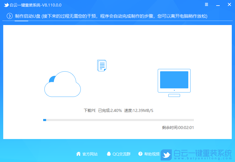 电脑重装系统步骤有哪些|电脑如何重新装系统