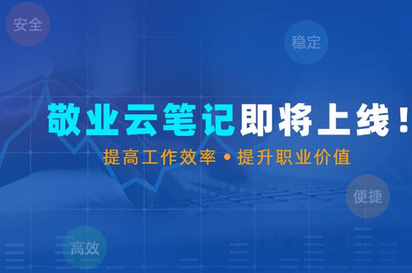有没有能在PDF上直接做笔记的软件