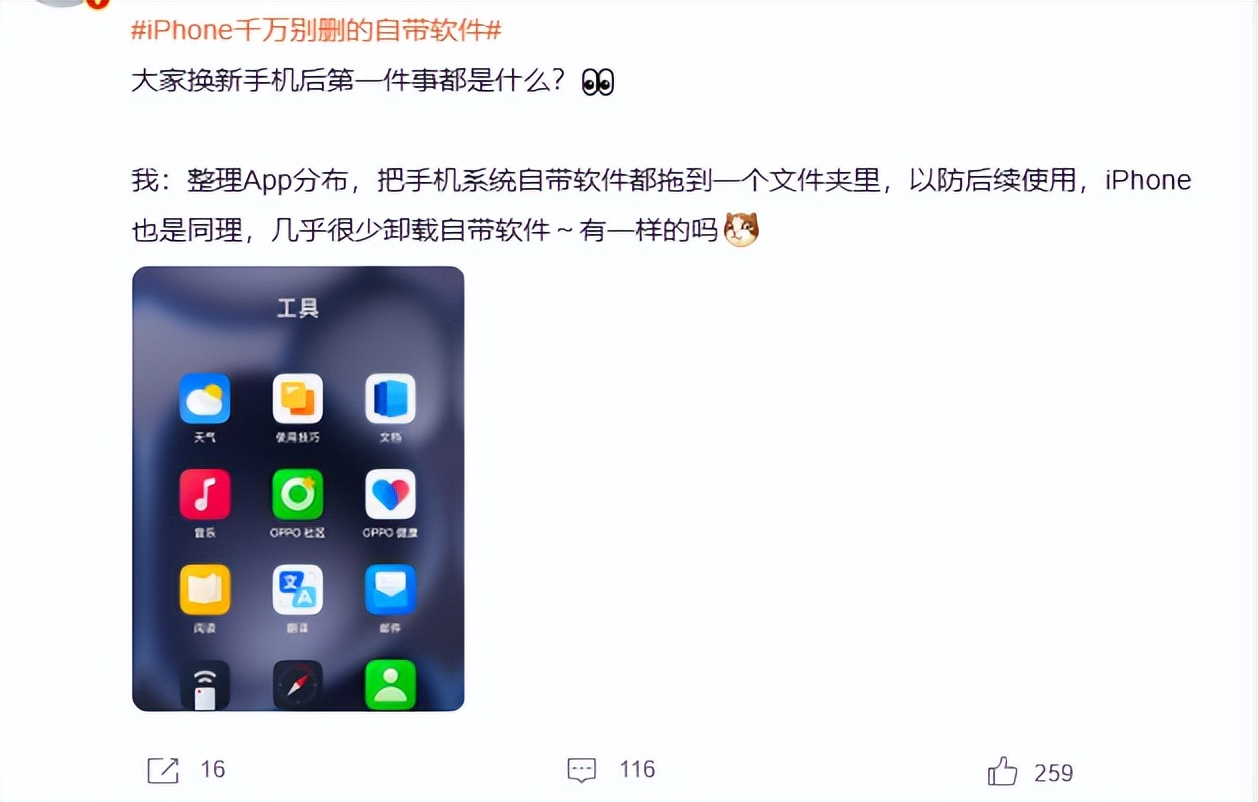 iPhone自带APP到底多好用？这些隐藏神器你可能一直忽略了