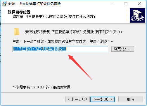快递单打印软件  绿色版v20.0