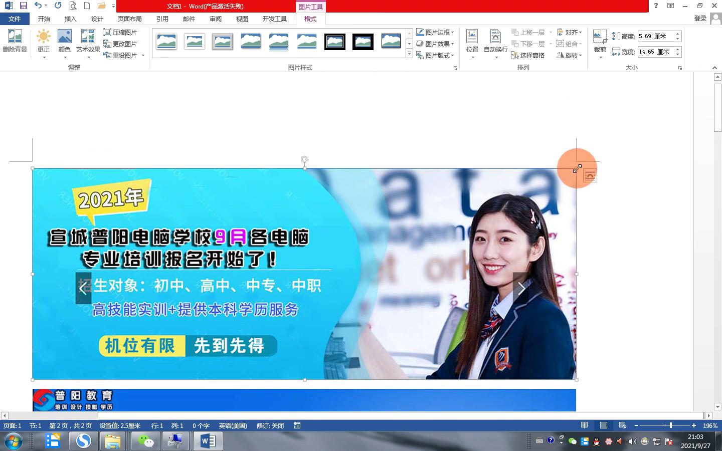 如何将纸质文档制作成PDF文件？不用专业软件Word就