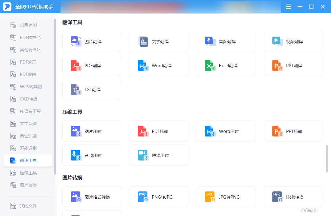 什么软件可以免费翻译pdf?这几个翻译工具可以帮你搞定
