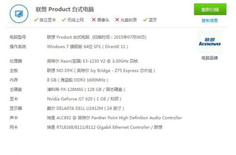 全民助手2.0版测试结果公布 各项数据傲视群雄