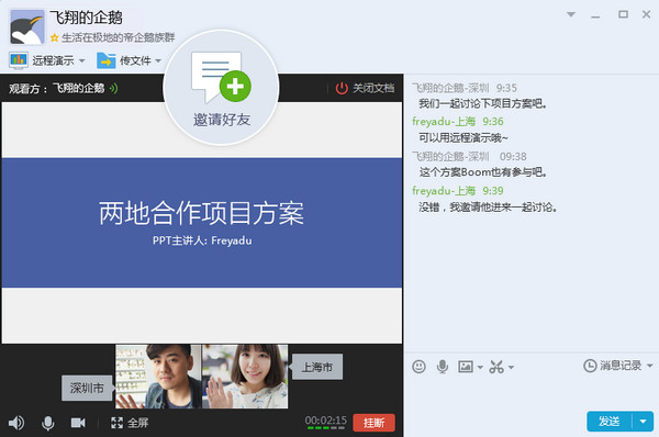 腾讯qq对战平台  官方版6.11.22.1045