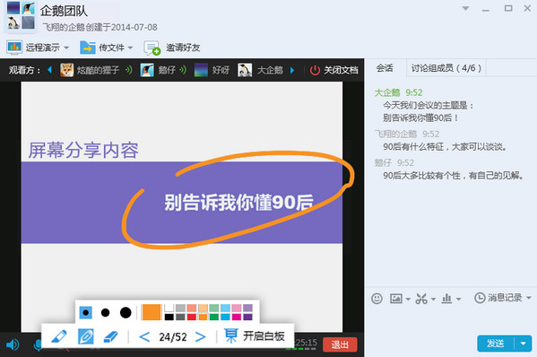 腾讯qq对战平台  官方版6.11.22.1045