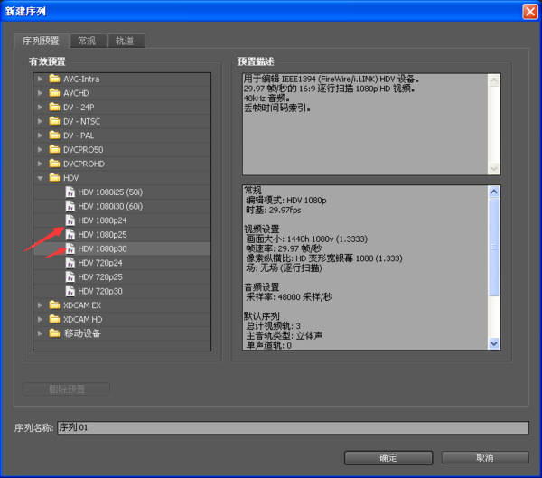 软件，Premiere Pro CS6中文版提供了丰富的