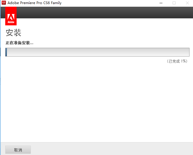 软件，Premiere Pro CS6中文版提供了丰富的