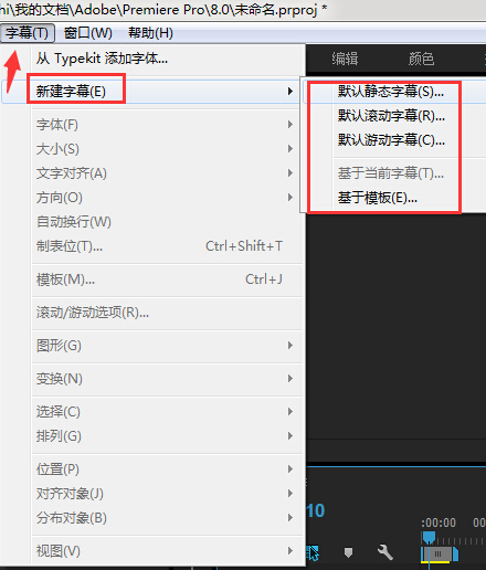 软件，Premiere Pro CS6中文版提供了丰富的
