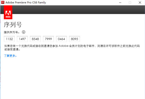 软件，Premiere Pro CS6中文版提供了丰富的