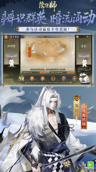 阴阳师桌面版v1.0.23