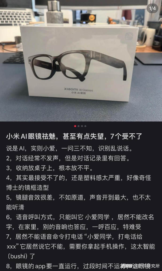 Vivo做头显，夸克做AI眼镜，谁能打破AI硬件失败宿命？