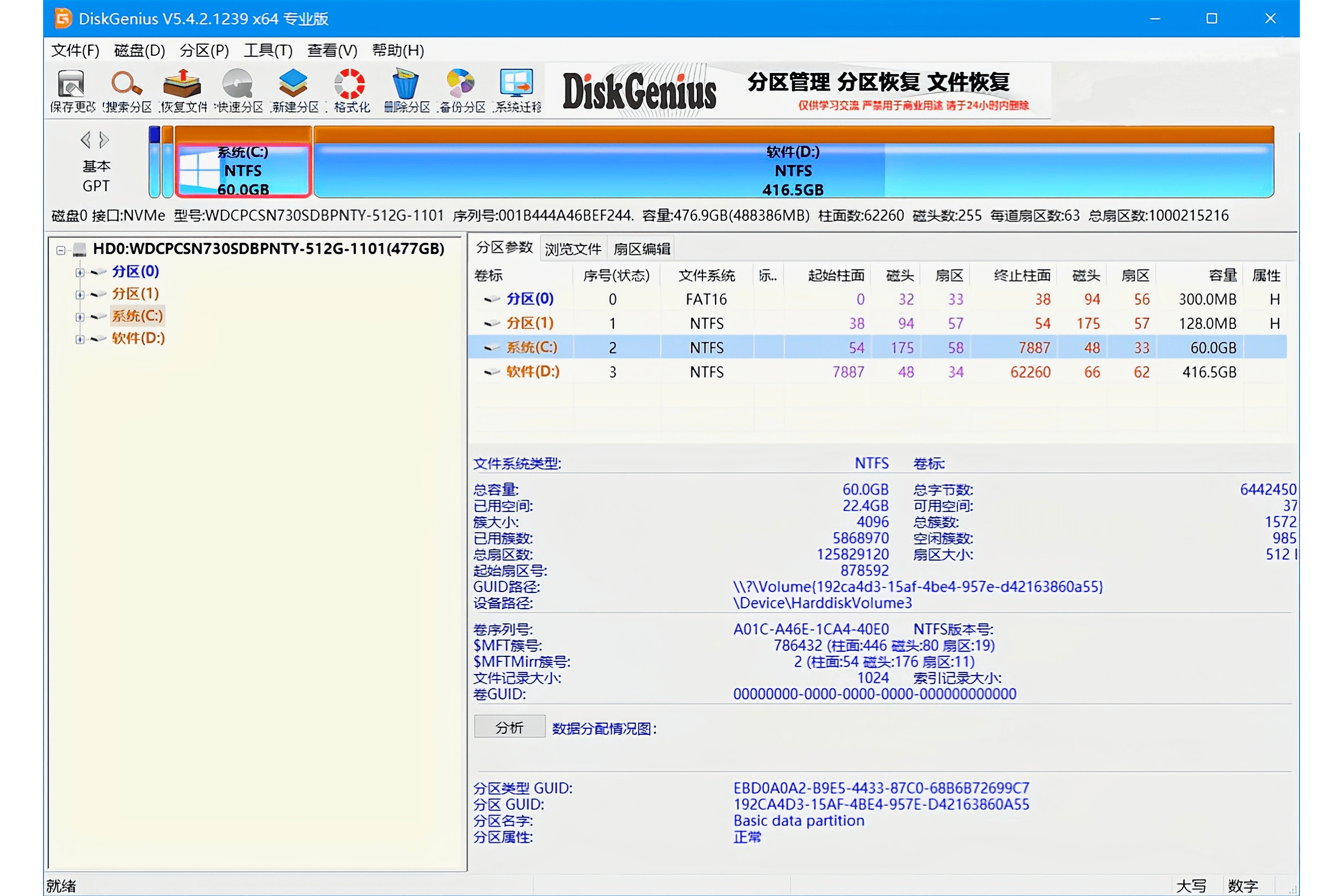 找软件用软件，就到华军软件园！