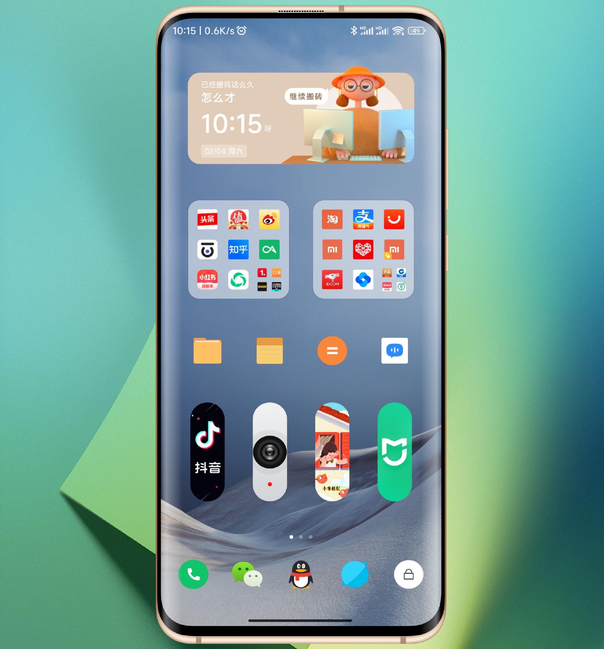 小米手机桌面美化，玩转MIUI14大图标、大文件夹，自定义桌面布局
