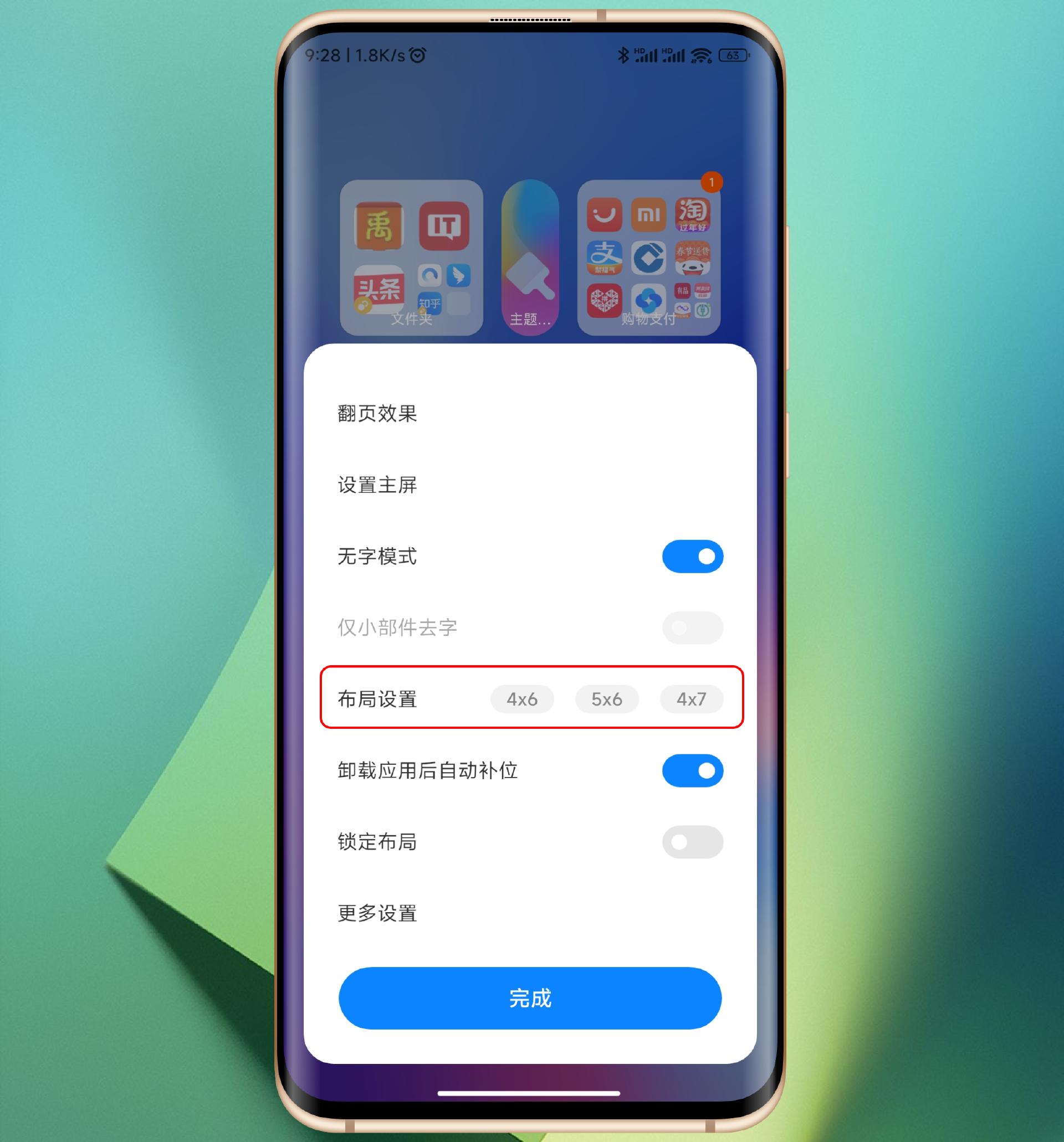 小米手机桌面美化，玩转MIUI14大图标、大文件夹，自定义桌面布局
