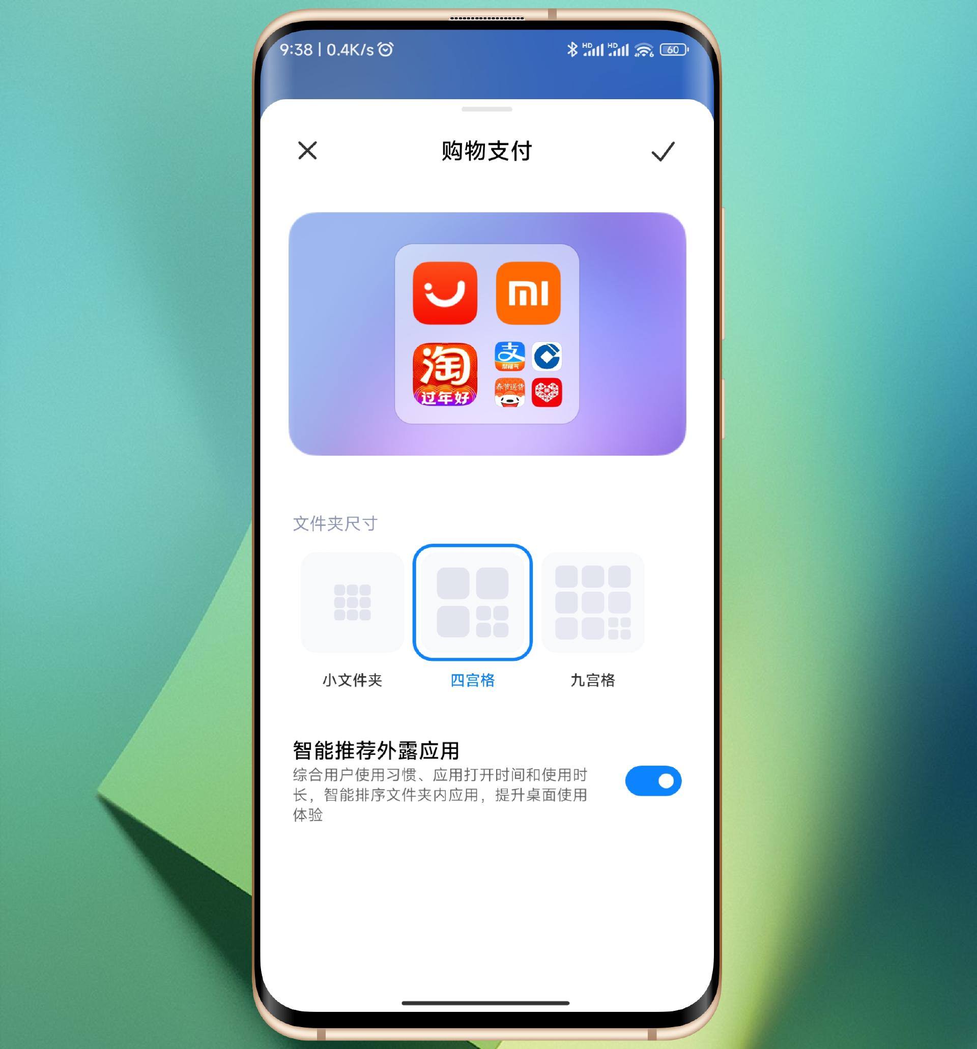 小米手机桌面美化，玩转MIUI14大图标、大文件夹，自定义桌面布局