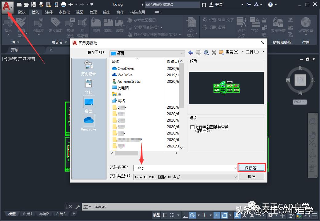 CAD图纸太大，打开的时候很卡怎么办？教你一键给图纸“瘦身”