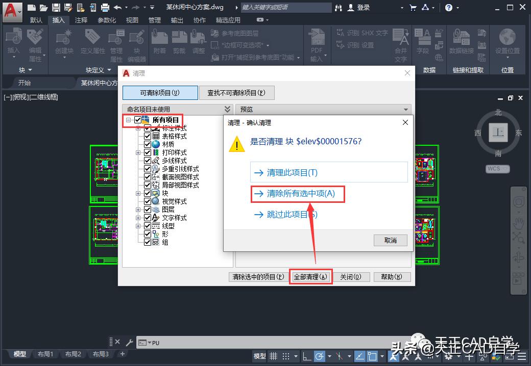 CAD图纸太大，打开的时候很卡怎么办？教你一键给图纸“瘦身”