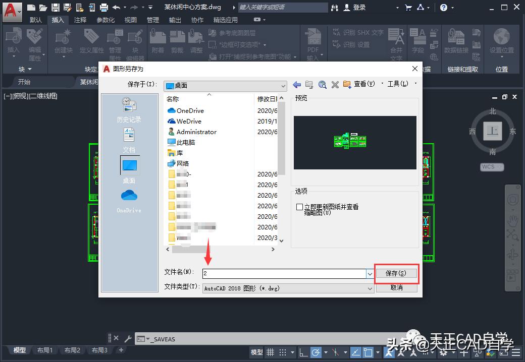 CAD图纸太大，打开的时候很卡怎么办？教你一键给图纸“瘦身”