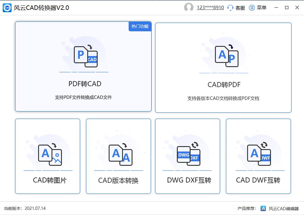 cad格式文件怎么保存为pdf格式