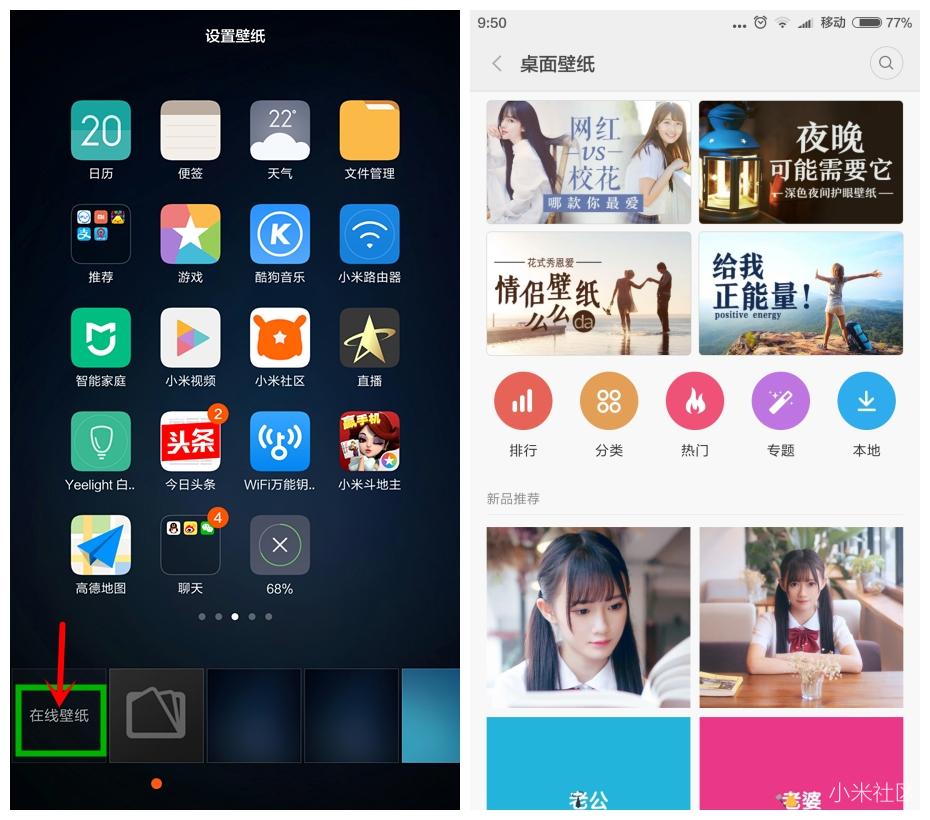 除了摆图标，MIUI桌面还能干什么？