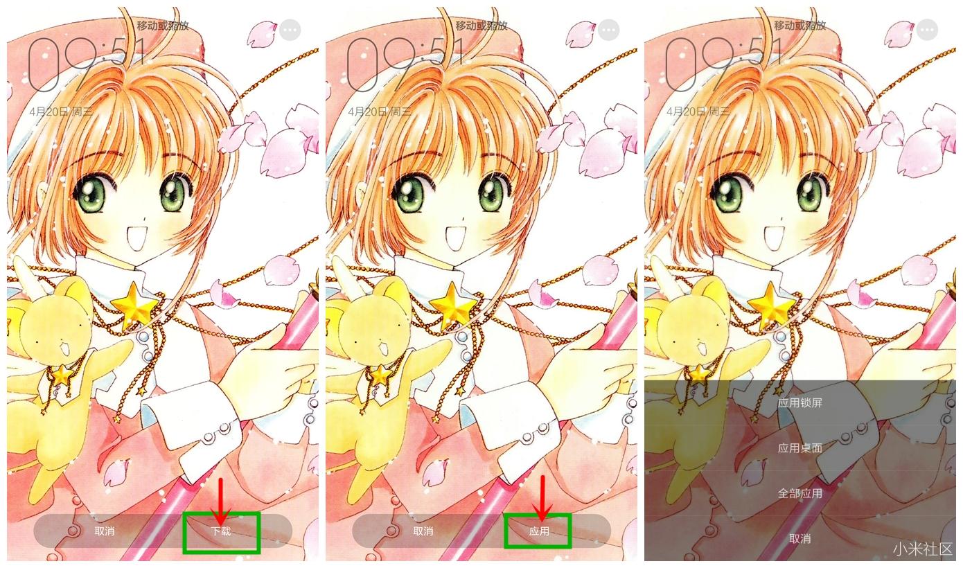 除了摆图标，MIUI桌面还能干什么？