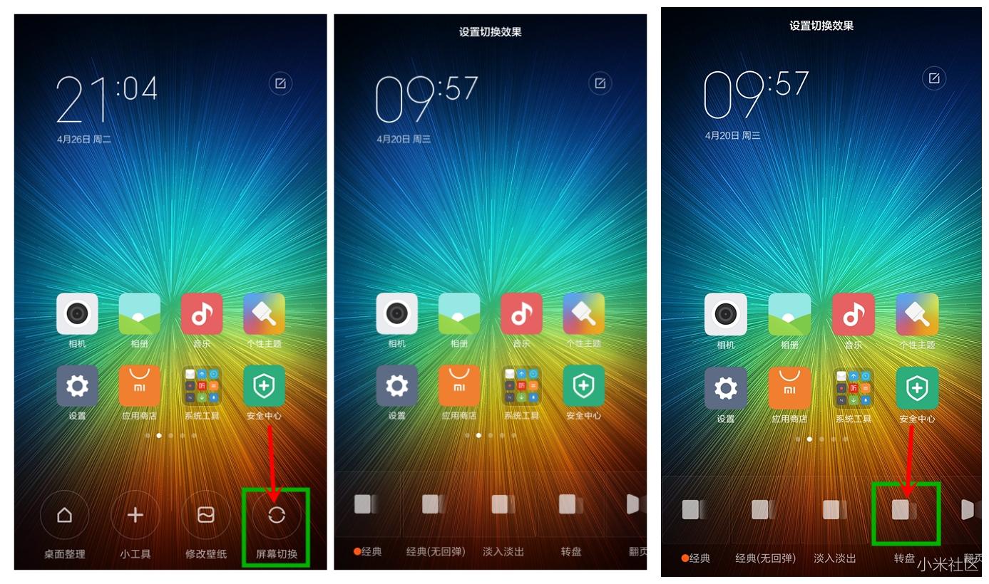 除了摆图标，MIUI桌面还能干什么？