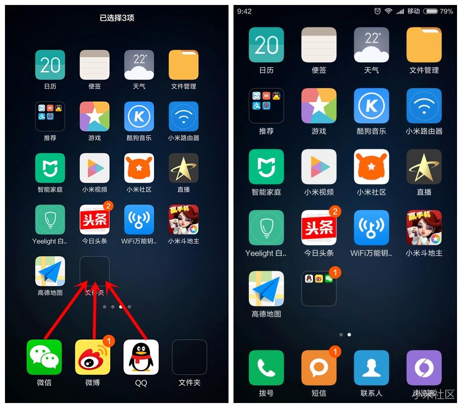 除了摆图标，MIUI桌面还能干什么？