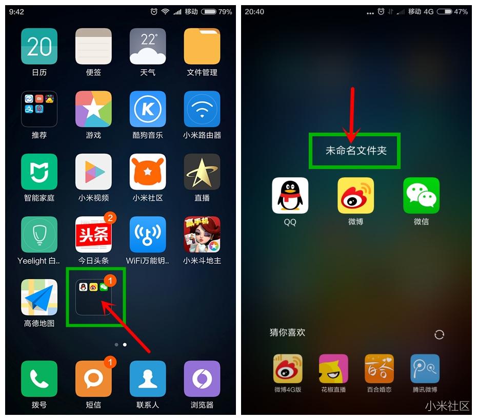 除了摆图标，MIUI桌面还能干什么？