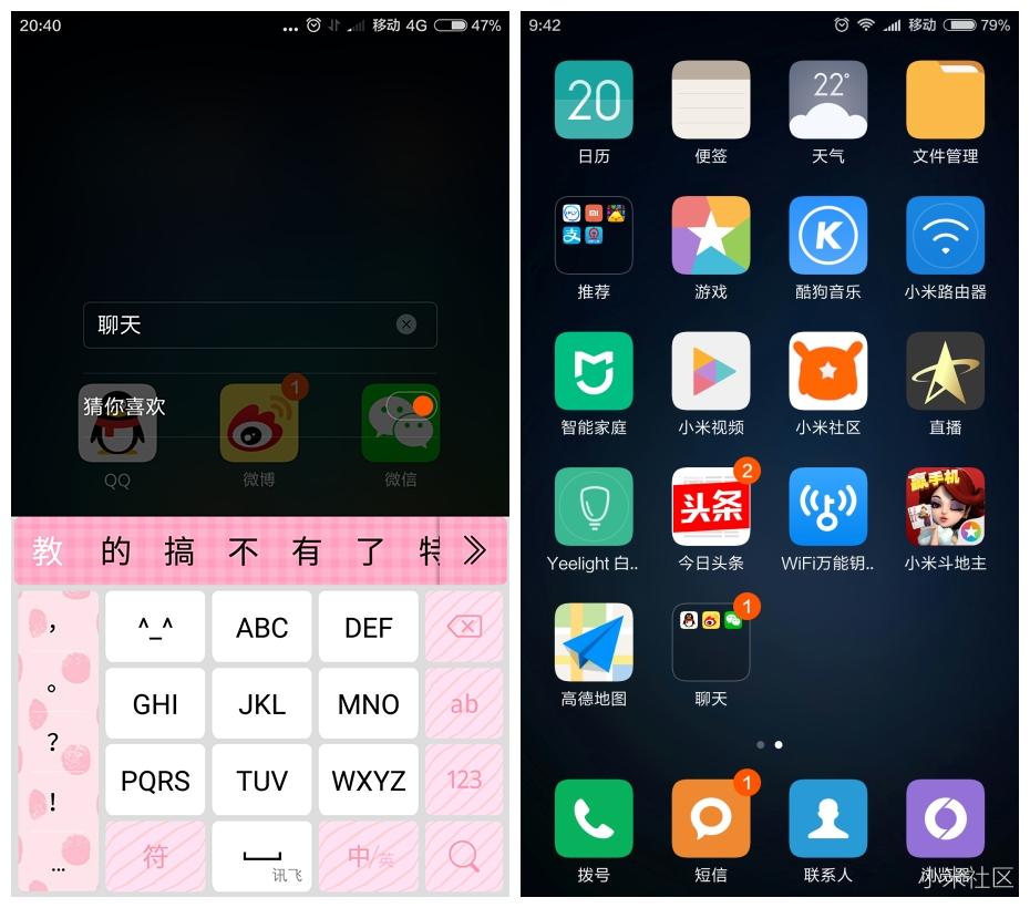 除了摆图标，MIUI桌面还能干什么？
