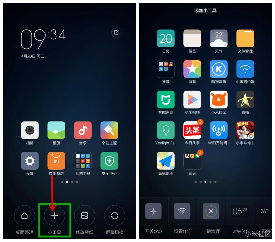 除了摆图标，MIUI桌面还能干什么？