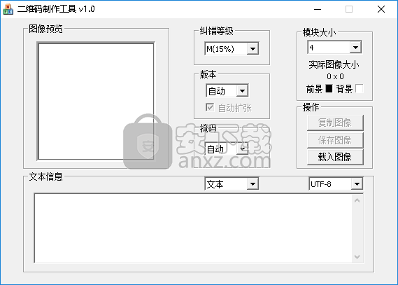 二维码生成器