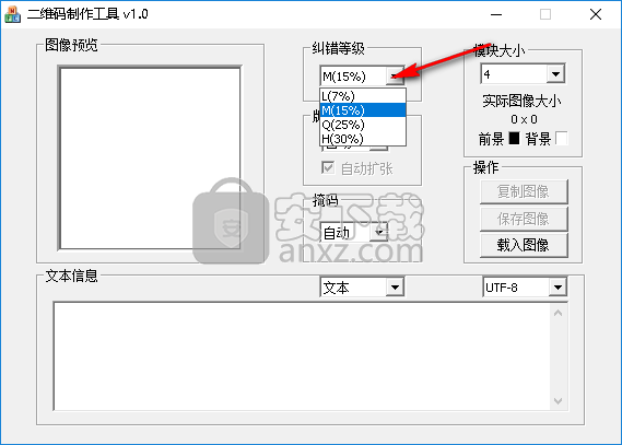 二维码生成器