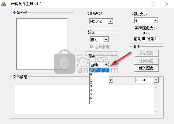 二维码生成器
