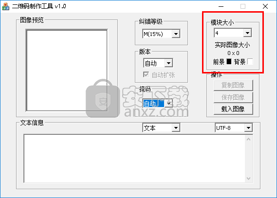 二维码生成器