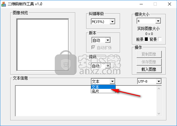 二维码生成器