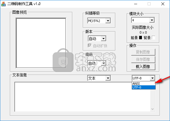 二维码生成器