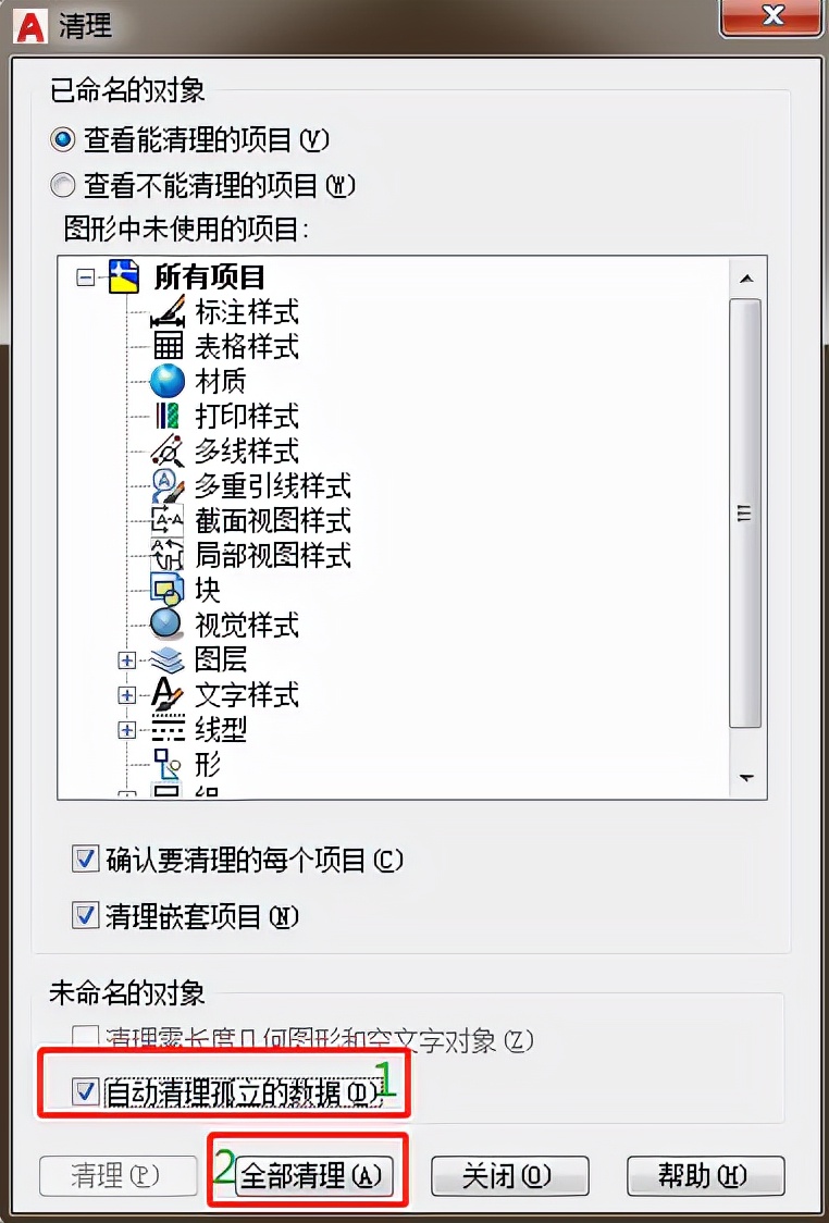 CAD无法复制粘贴的几种原因及相应的解决办法