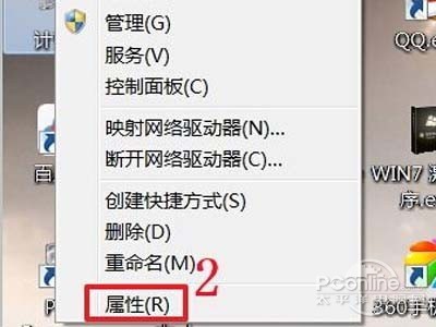 win7激活工具怎么用？win7激活工具使用方法