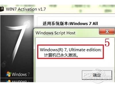 win7激活工具怎么用？win7激活工具使用方法