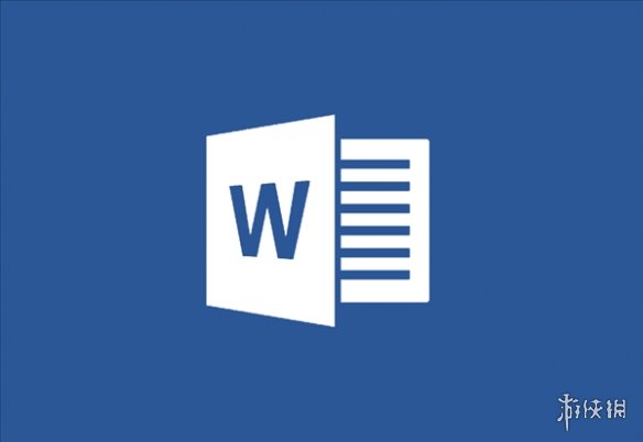 微软Word新功能测试中：新建文档默认自动保存到云端