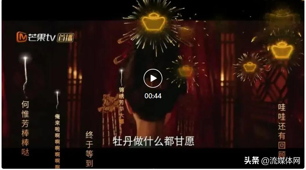 跨屏·案例 | 芒果TV大小屏互动三大特色功能体验