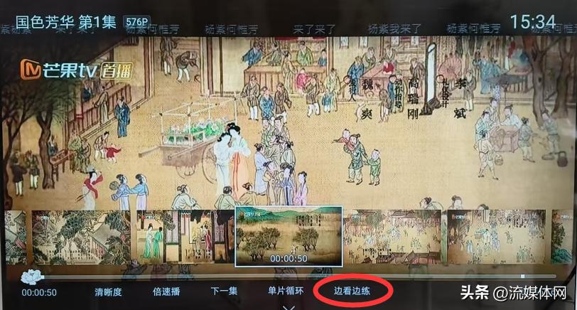 跨屏·案例 | 芒果TV大小屏互动三大特色功能体验