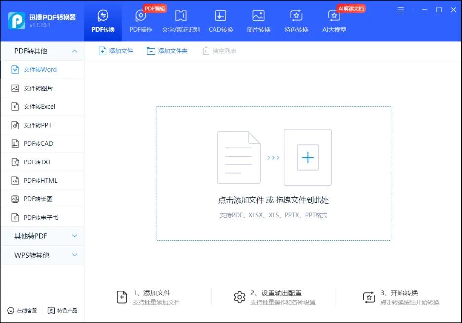 教你4个技巧，轻松解决微信内PDF常见问题！