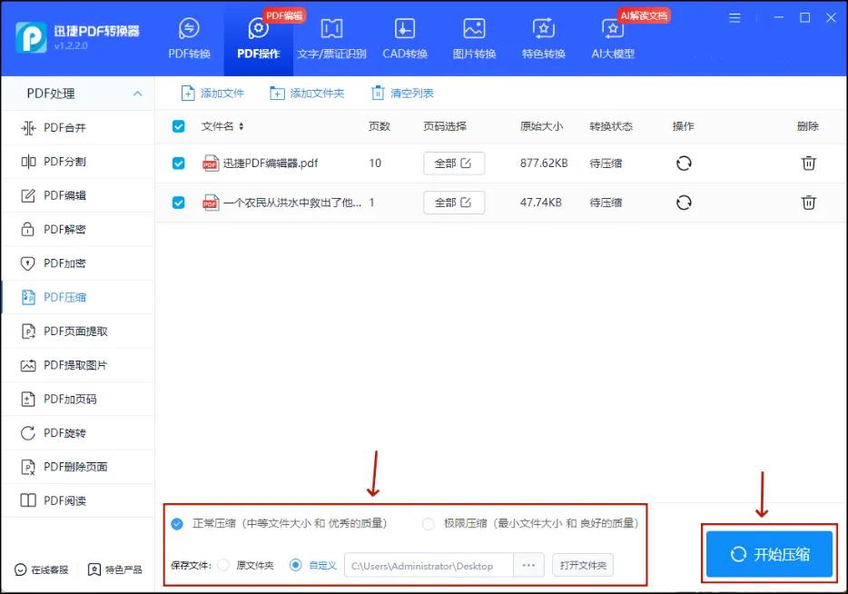 教你4个技巧，轻松解决微信内PDF常见问题！